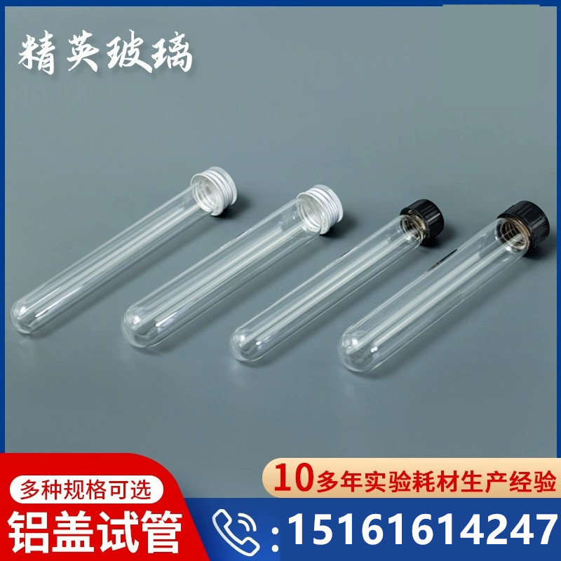 澳洲进口手工糖果试管 螺口玻璃试管 黑盖/铝盖