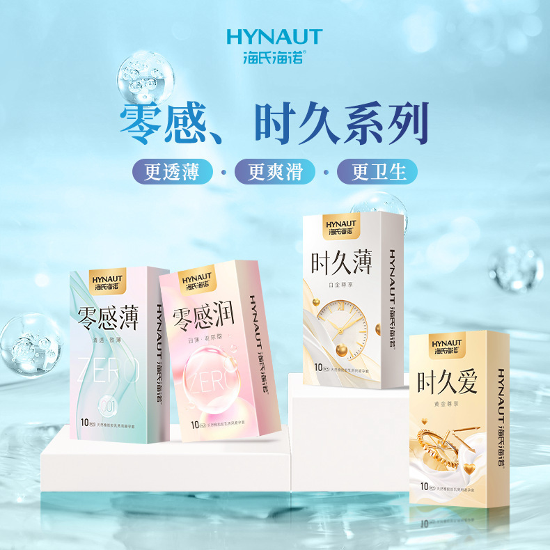 Heshe Hainuo Zero Sense Runbo Time Long Runbo Condoms Family Planning Products Wholesale Condoms 10 New Products