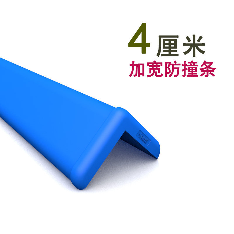 Rubber Material Kindergarten Children's Anti-Collision Strip, Widened and Thickened, Prevents Corners from Being Scratched, Soft Corner Protection Strip