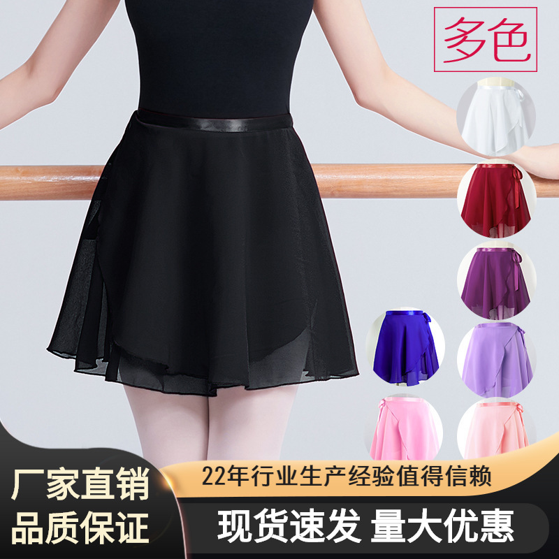 成人舞蹈練功服女童芭蕾舞蹈裙girls women ballet wrap skirt