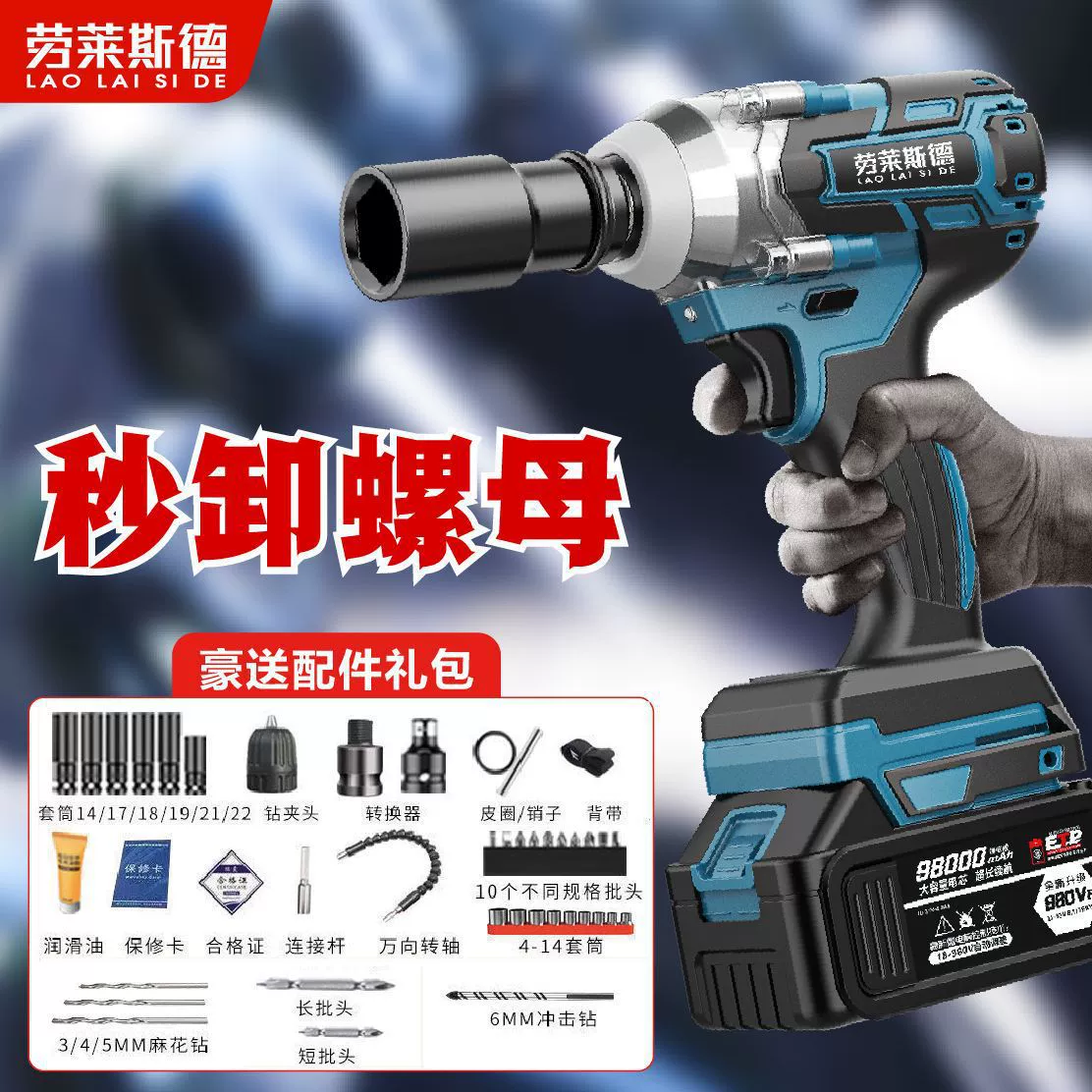 Оригинальный бесщеточный электрический ключ, ударный ключ с высоким крутящим моментом, литиевая батарея, высокая мощность, авторемонт, деревообработка, рукав, шина, ветровая пушка