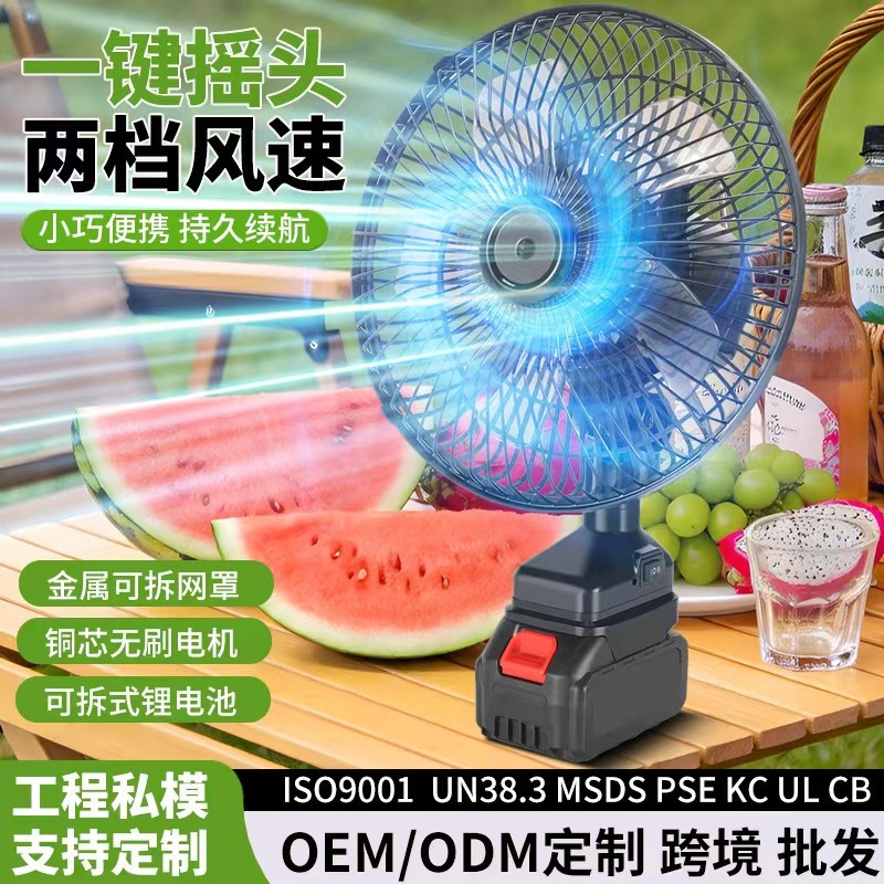 锂电摇头风扇大功率电风扇家用电动扇车携带户外风扇