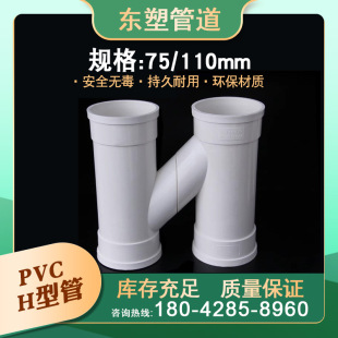 pvcH�͹���ˮ�ܻ�ͨ�����B������ˮ���Ϲ�75���110mmˮ��