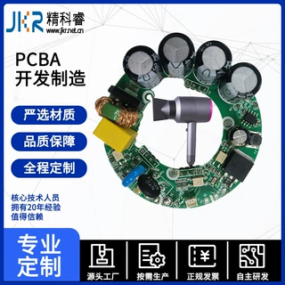 高速吹风筒电机驱动板 马达直流无刷电机 方案开发PCBA智能吹风机