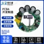 开发高速直流智能驱动板