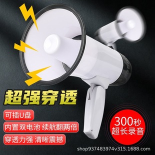High-pitched shouting megaphone stall call recordable portable rechargeable loudspeaker outdoor available peddling XB-3SUSB