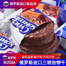 俄罗斯三明治饼干KONTI康吉炼乳花生榛子味夹心巧克力进口小零食