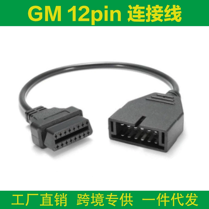 GM 12pin to OBD 16Pin cable Универсальный Daewoo Автомобильный кабель OBD2 адапкационный кабель