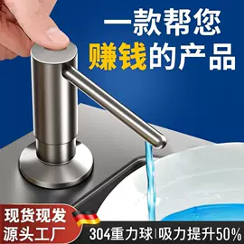 砧板、菜板;皂液器;水槽配件