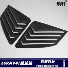 Suitable for Toyota Rav4 Weilanda 26 Models Front Bumper Trim Modification, Front Bumper Lower Trim, Grille Abs Decoration