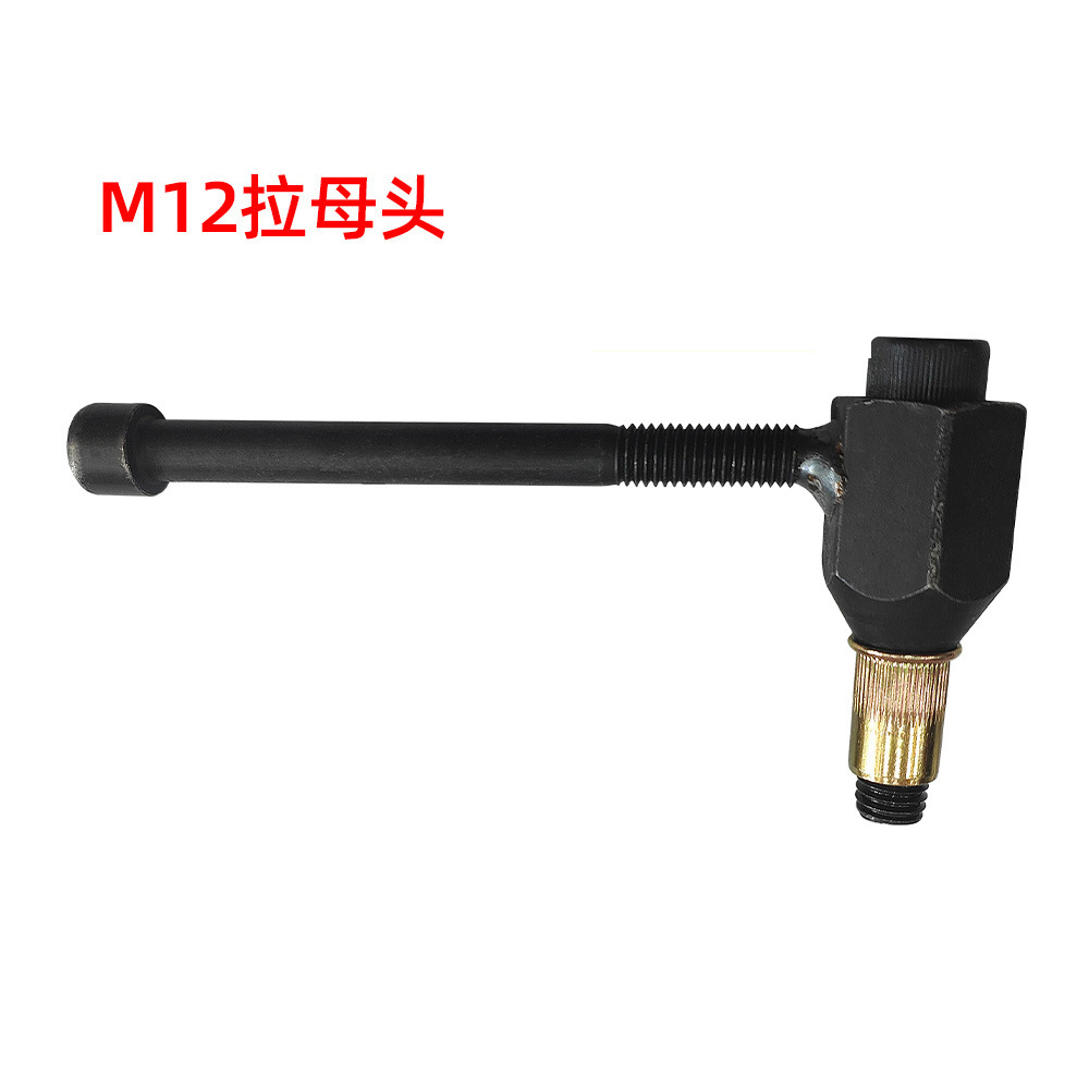 M12 female pull (comes with handle)
