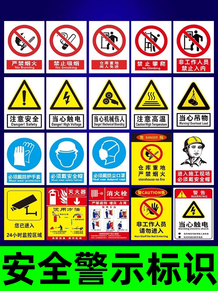 Знак предупреждения, предупреждающий знак, производство, мастерская, строительная площадка, строительство, внимание, настенная наклейка, строго запрещено фейерверки и фейерверки