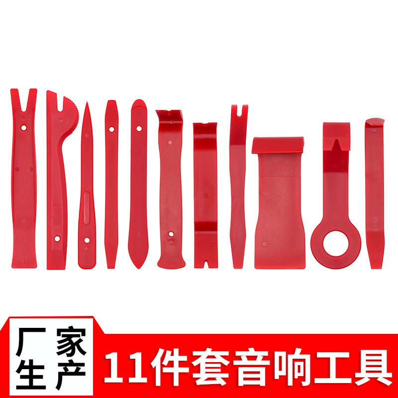 汽车音响拆装内饰门板拆卸改装工具 红色11件套音响工具塑料撬板