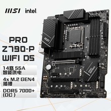 微星PRO Z790-P WIFI DDR5台式机电脑主板适用13600KF/ 13700KF