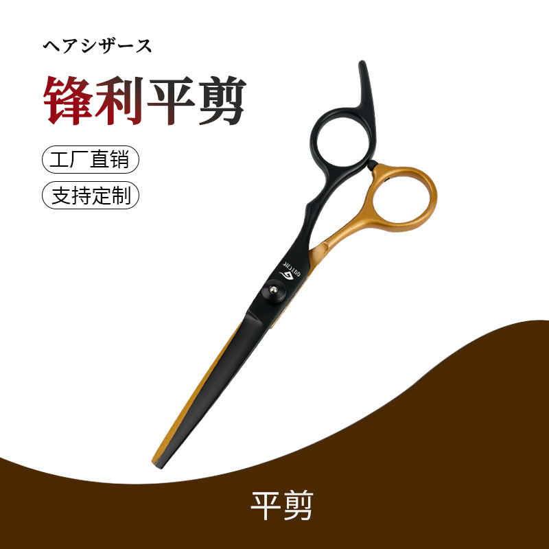 理发剪刀家用美发剪专业6寸平剪牙剪成人儿童刘海打薄理发剪刀