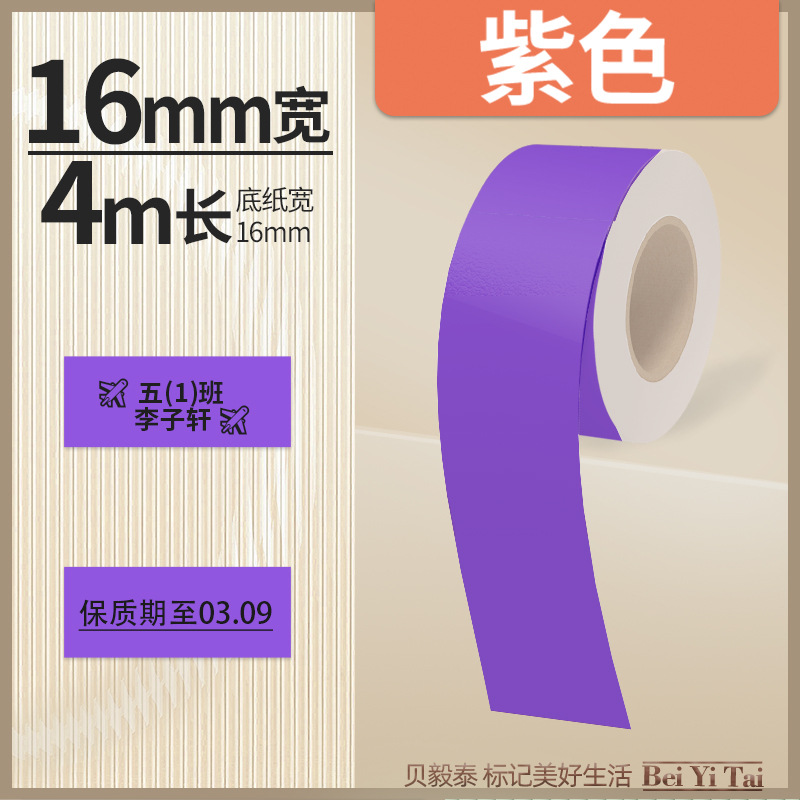 Well energía artista mini máquina de etiquetas 16mm papel continuo papel hueco papel térmico color adhesivo