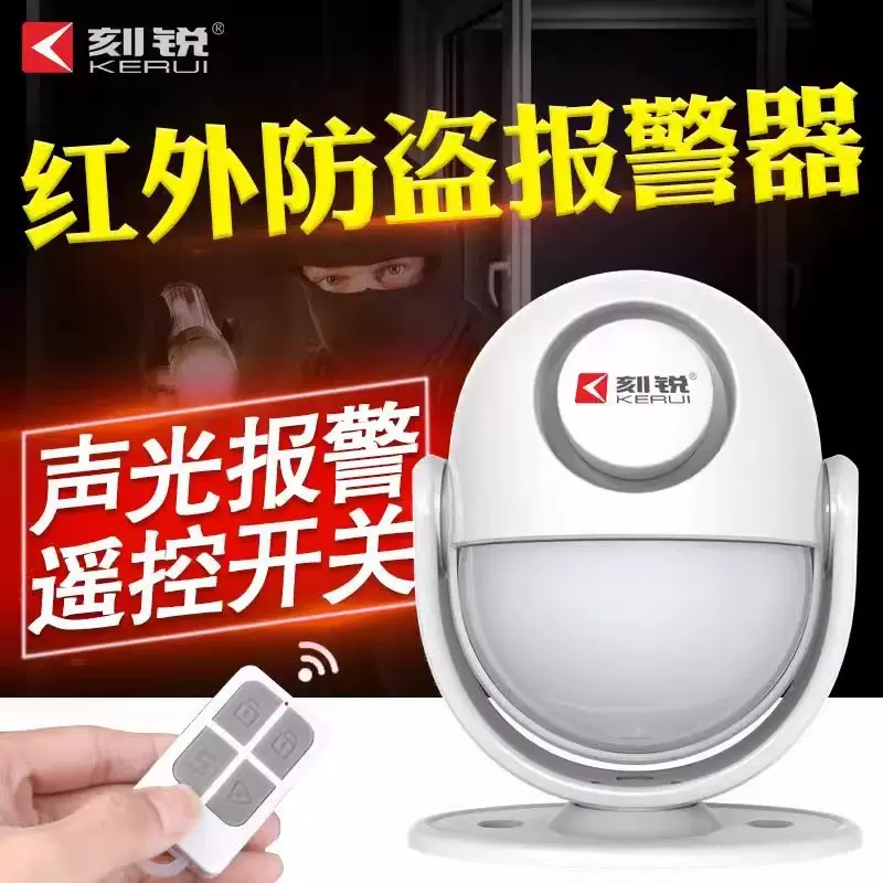 手机app红外报警探测主机 WIFI涂鸦物联网红外智能红外探测报警