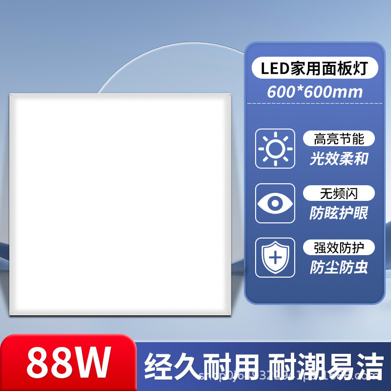 亜明パネルランプ埋め込み天井式600X600トイレキッチン浴室統合超薄型ledフラットライト|undefined