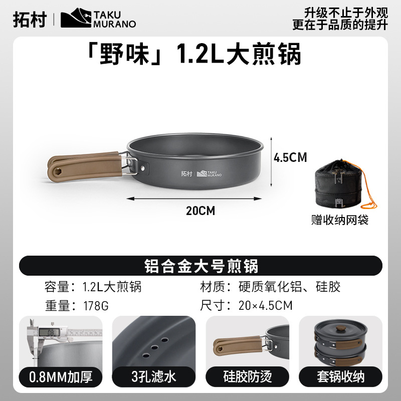 와일드 프라이팬