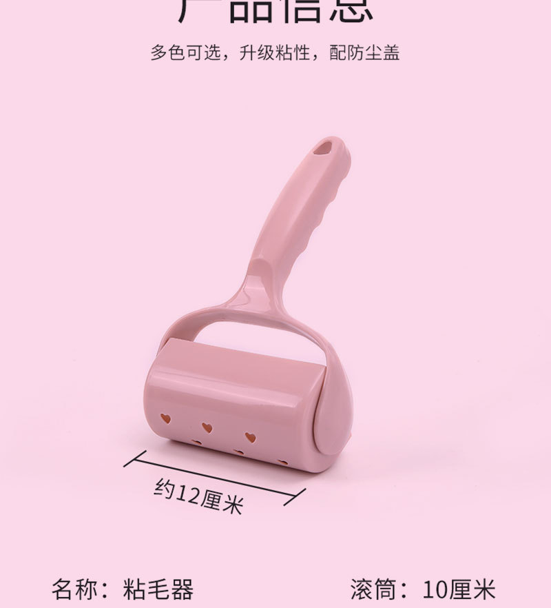 粘毛器_02.jpg