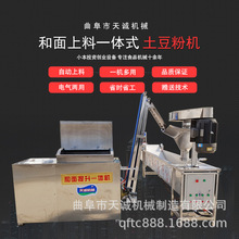 天诚机械商用土豆粉流水线设备 甘肃手擀粉机器技术指导