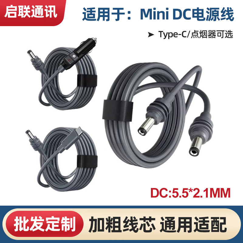 Cross-Border Mini Cigarette Lighter Charging to Dc Power Cable Type-C to Dc Charging Cable Car Power Connection Cross-Border Mini Cigarette Lighter Charging to Dc Power Cable Type-C to Dc Charging Cable Car Power Connection