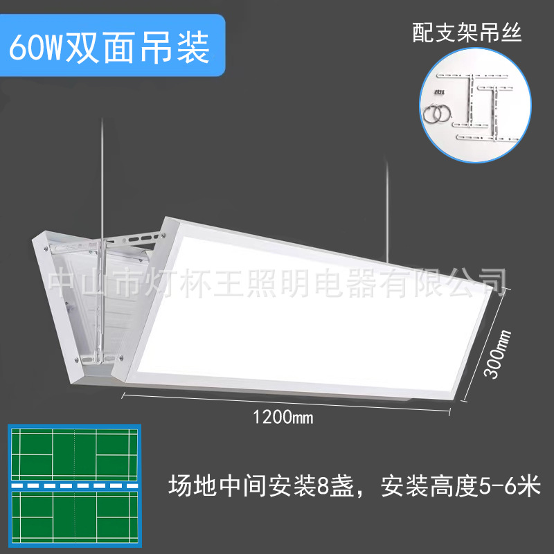 Elevación de doble cara de 60W (impulsada por philips) 1200 * 300mm