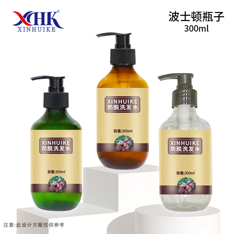 300ml波士顿瓶子酒店洗手液瓶沐浴露瓶子防脱发洗发水瓶分装瓶