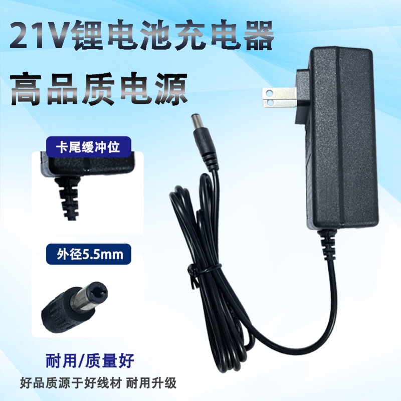 21V Electric Tools 21V0.3A Lawn Mower 1A Charger 18V Hedge Trimmer 0.5A Lithium Battery Charger 21V2A 21V Electric Tools 21V0.3A Lawn Mower 1A Charger 18V Hedge Trimmer 0.5A Lithium Battery Charger 21V2A