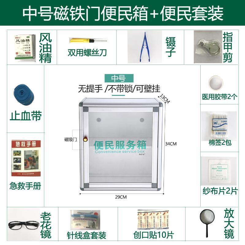 薬箱フルセット家庭用薬箱壁掛けロック式銀行コンビニエンスサービス医療救急箱薬保管|undefined