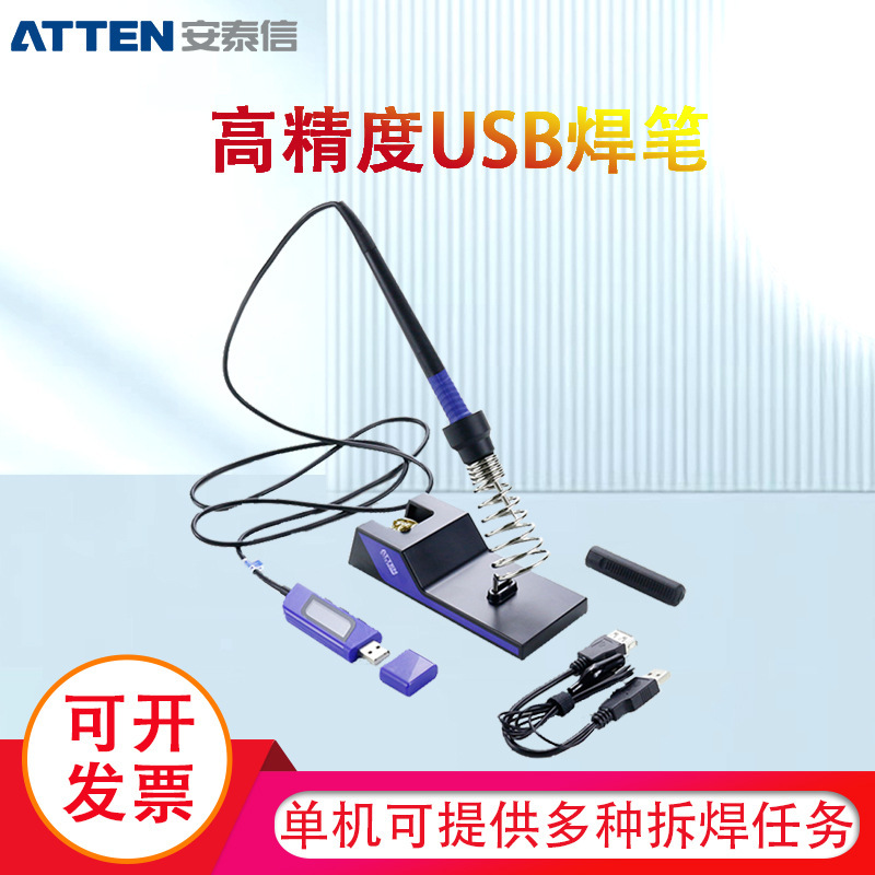 安泰信USB电烙铁充电笔式手机维修恒温可调温焊接工具便携式焊笔