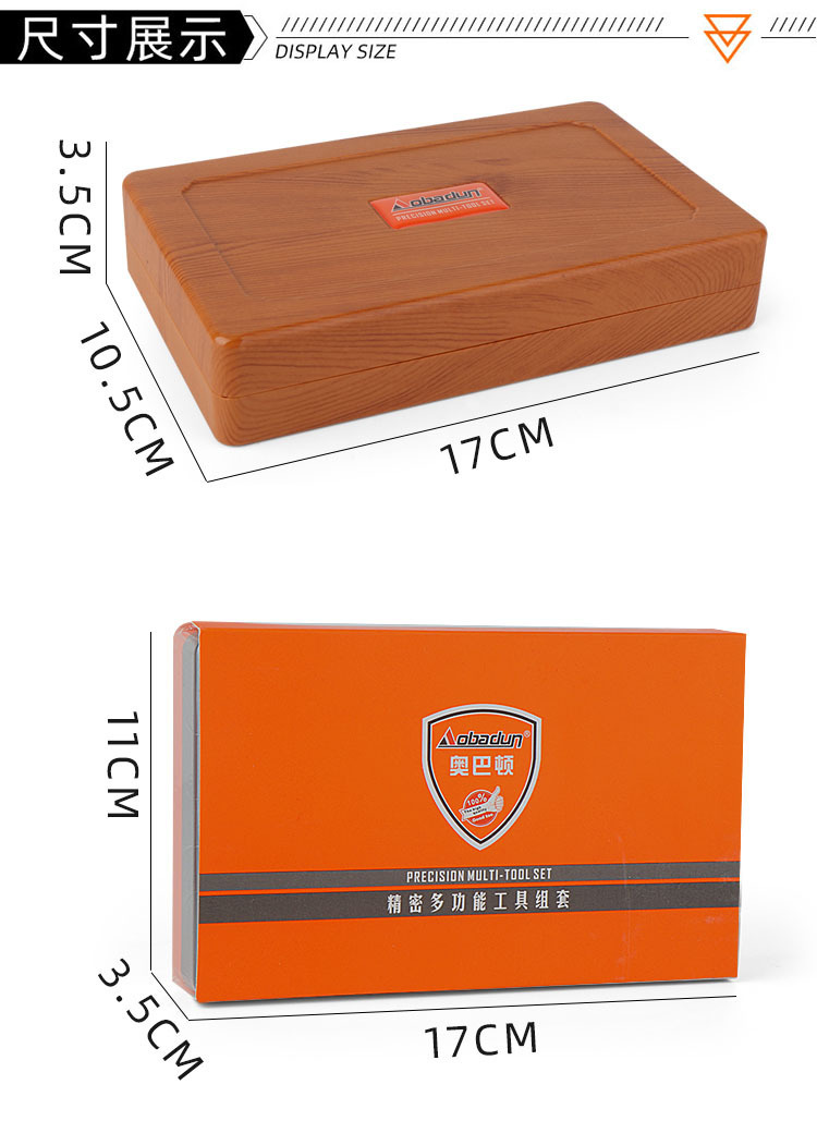 家用精密螺丝刀带磁性手机电脑拆件五金工具68合一螺丝刀组合套装