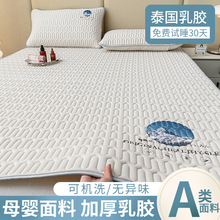 乳胶凉席2025新款三件套夏季冰丝床单垫床笠可水洗空调软席子夏天