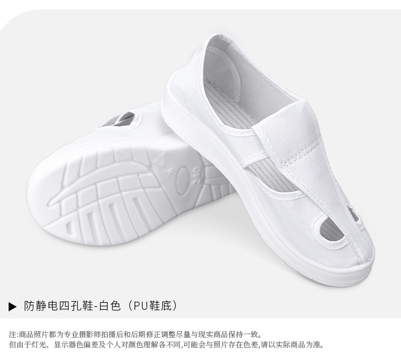 防静电鞋_25.jpg