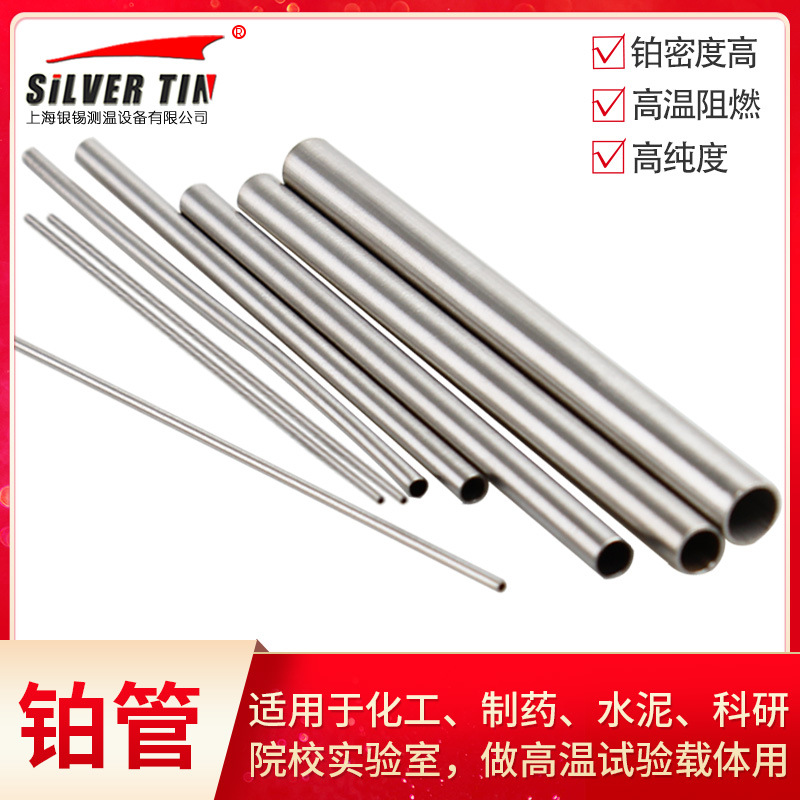 毛细管铂金管厂家直营铂铱管铱管高纯度99.99实验室专用超薄0.025