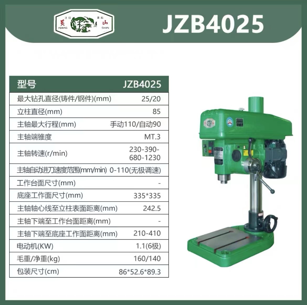 JZB4025