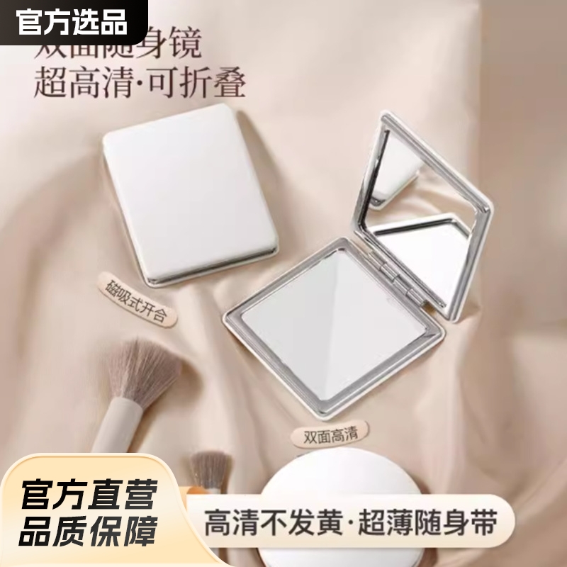 Portable small double-sided handheld folding mirror for students