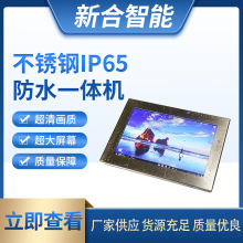 21.5�繤�I�|��һ�w�C�ڒ�ʽ���P�ƽ����X IP65��ˮ���ؙC ��Ʒ