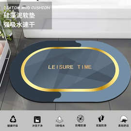 跨境代发硅藻泥地垫北欧卫生间吸水易打理脚垫家用速干浴室防滑垫