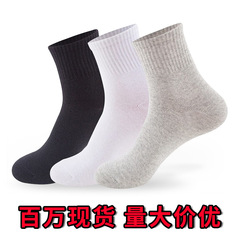 中筒襪薄款襪子男士純色透氣秋季跑步運動襪滌棉商務長襪地攤批發