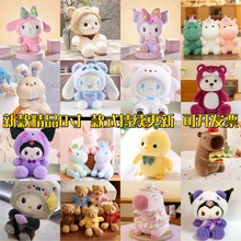 新款8寸抓机娃娃毛绒玩具精品公仔婚庆抛洒小号玩偶活动礼品批发