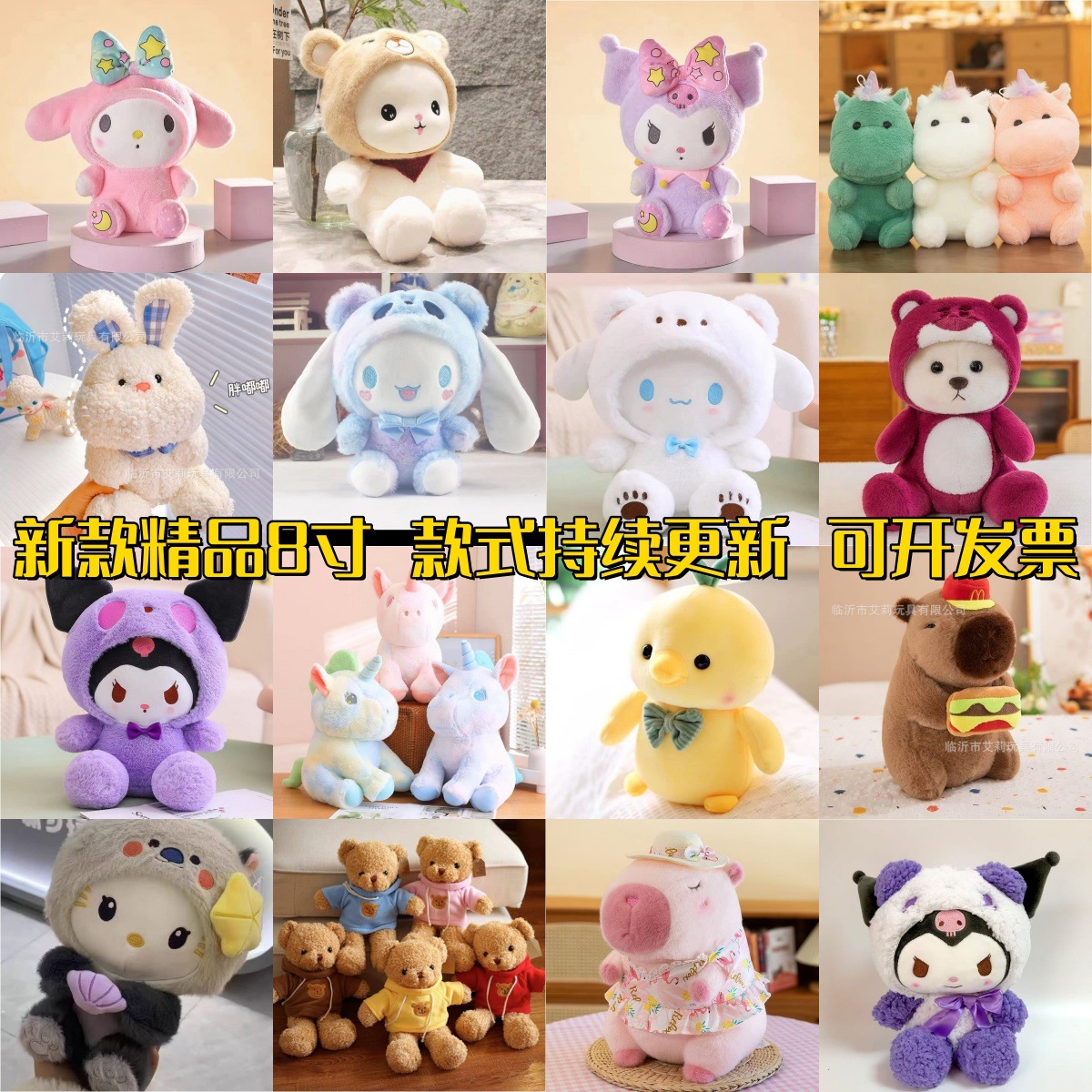 新款8寸抓机娃娃毛绒玩具精品公仔婚庆抛洒小号玩偶活动礼品批发