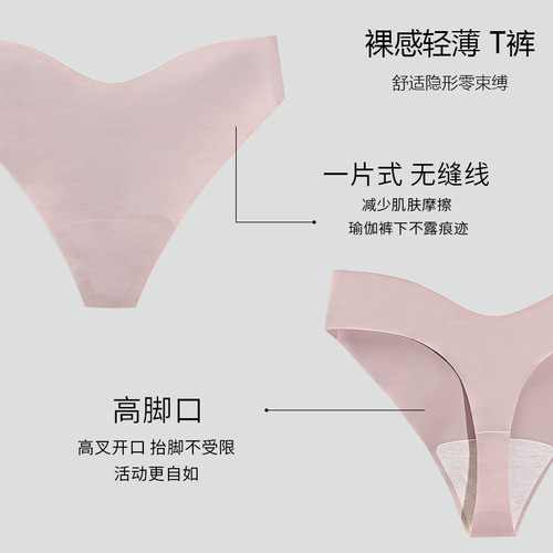 Sexy underwear for women, pure cotton, antibacterial crotch, low-waisted, seamless T-pants for women, sexy ice silk, one piece, large size