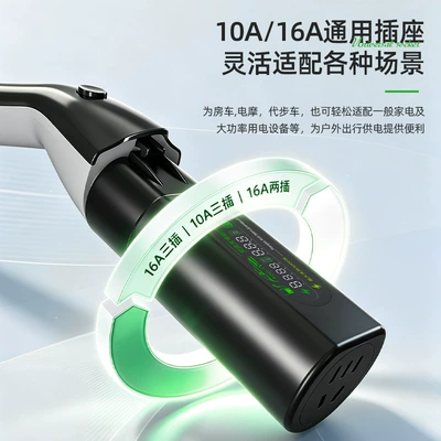 EV şarj adapterləri, 5000W power extractor for