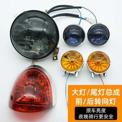 Motorcycle Scooter Turtle King Tail Light, Electric Vehicle Headlight Assembly, Front and Rear Turn Signal Lights, 12V Brake Light