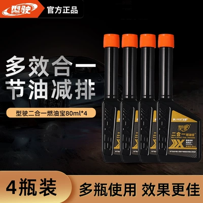 2-in-1 Fuel Additive for Motor gasoline additive - 2-5-kilometers2-in-1-fuel-additive-80ml4-bottles