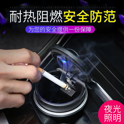 New car ashtray, LED ashtray with light for car, portable high flame retardant material ashtray manufacturer