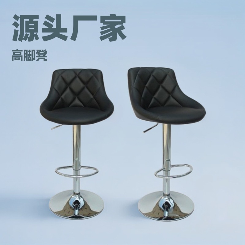 Adjustable Backrest Bar Chair High Stool Modern Simple Bar Chair High Stool Front Desk Bar Chair Cashier Bar Stool