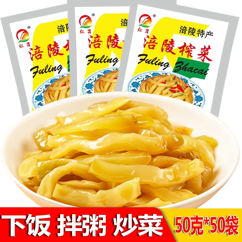 Маринованные горчицы Фулин, 50 г, легкие и неострые, свежие и нежные, очищенные, подходят как гарнир, маринованные овощи к завтраку с кашей, оптовая упаковка.