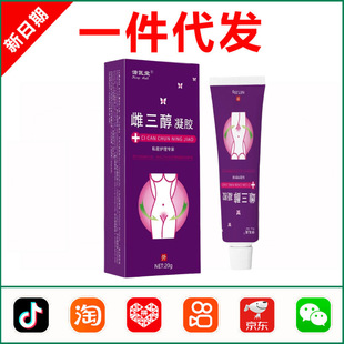 Estriol Ointment Official Flagship Store Genuine Natural Menopausal External Use Female Gynecological Estrogen Gel
